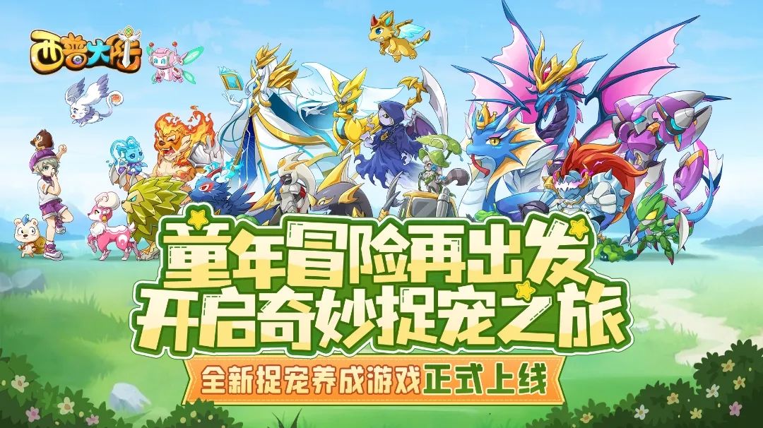 《西普大陆》成长攻略截图