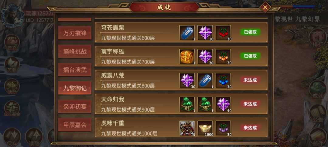 九黎 2