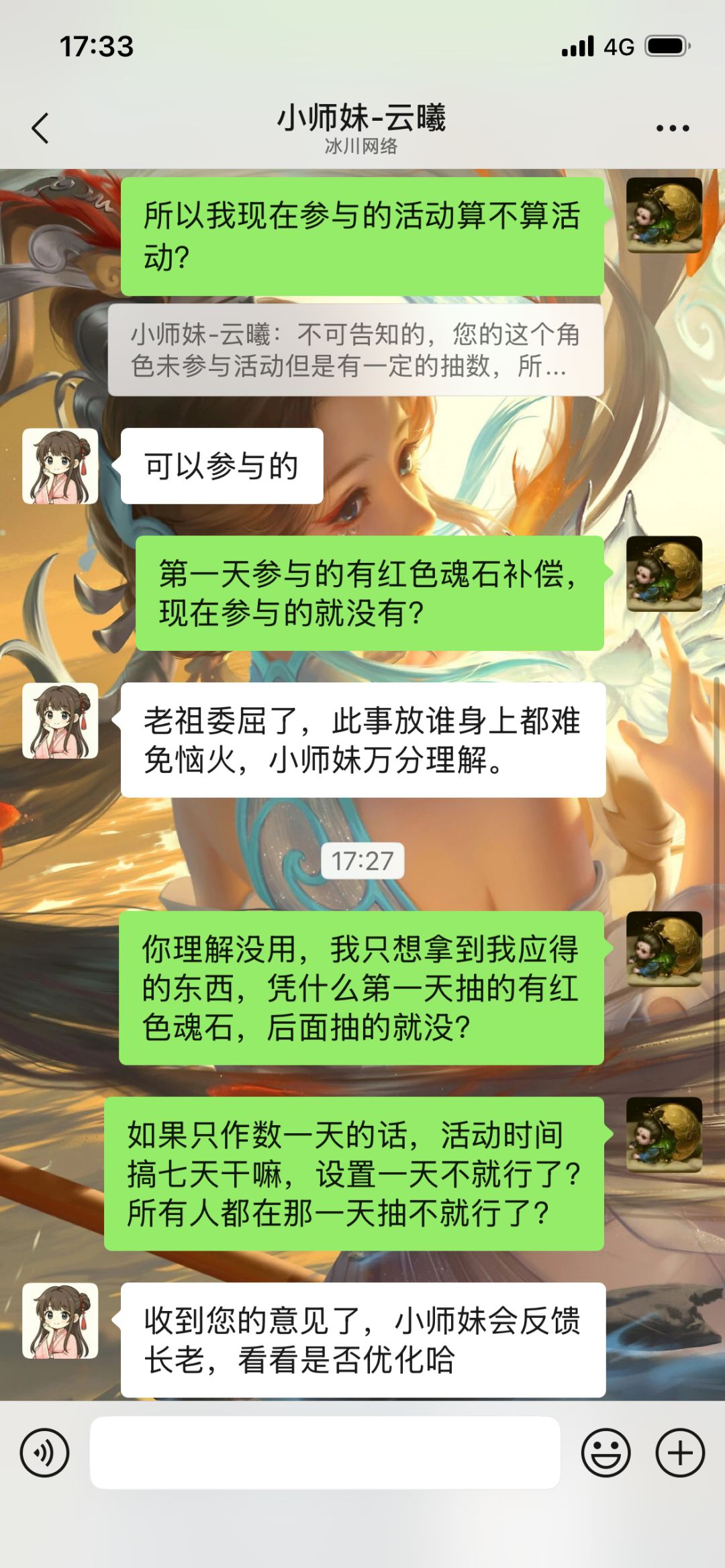 补偿的红色自选魂石只给第一天抽的人有? 3