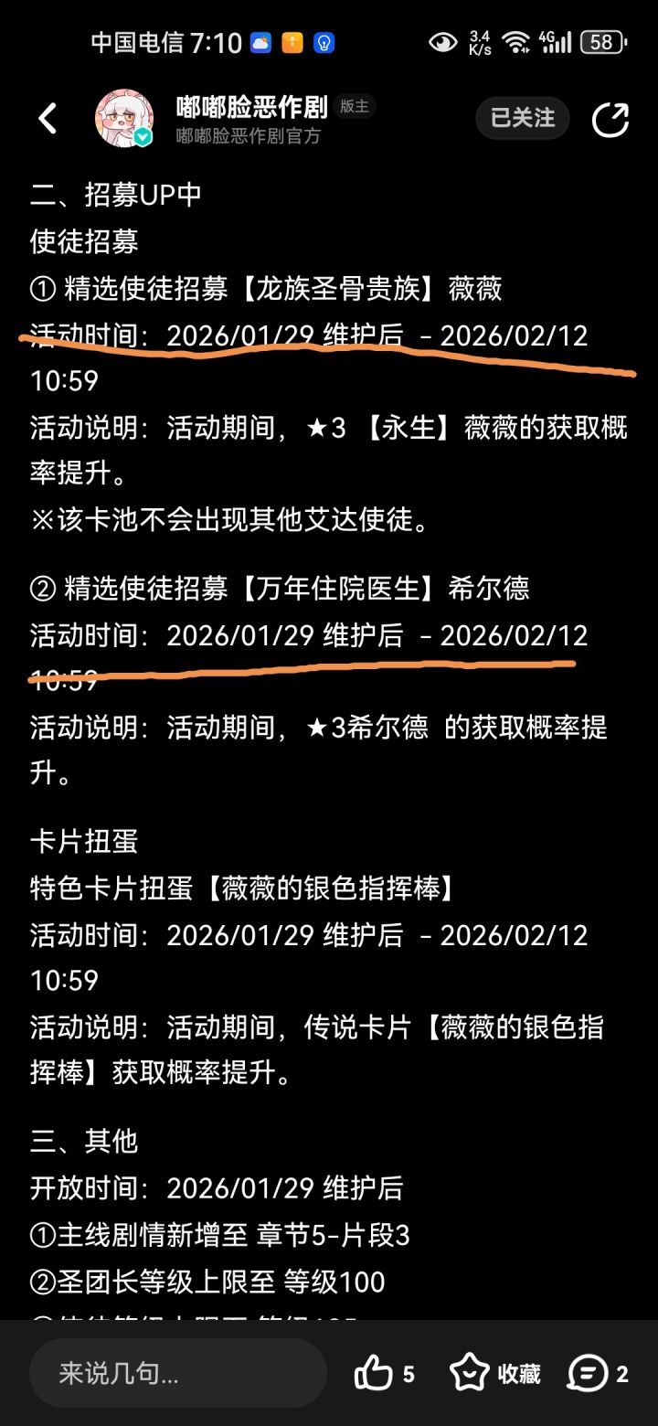 兄弟们这次是双池同时开吗截图