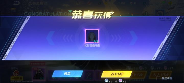 飞车碎碎念截图
