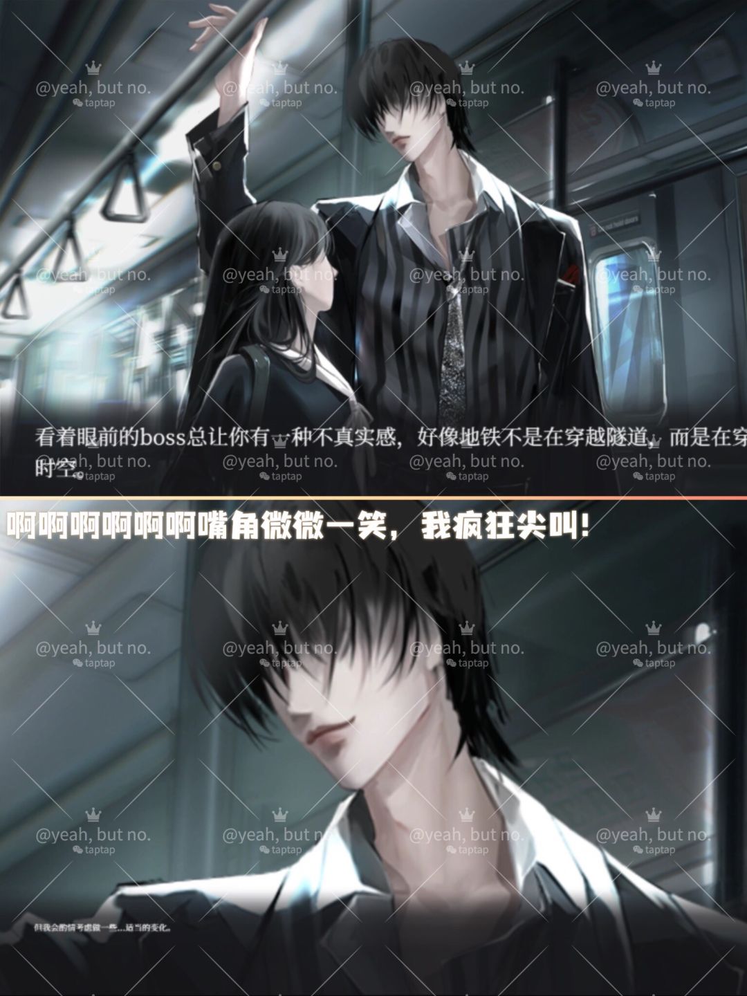 一朝穿进恐怖逃生游戏——病娇boss爱上你! 3