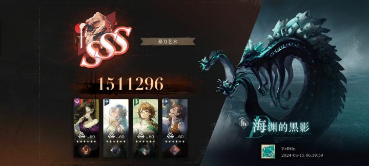 本源创伤队截图