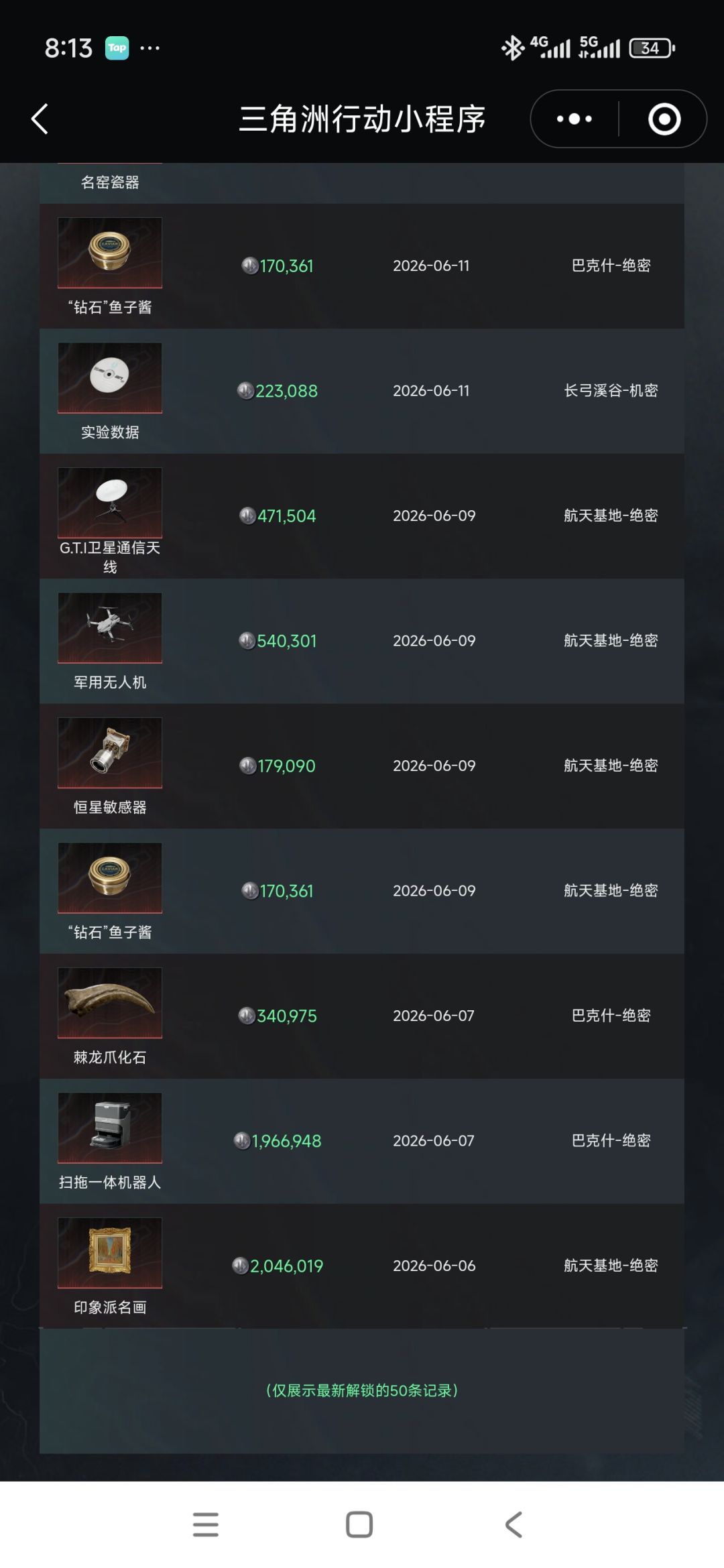 这游戏还有爆率吗? 3