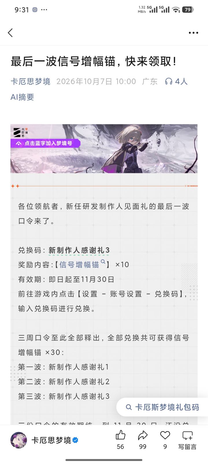 免费的30抽不要忘记领哦截图
