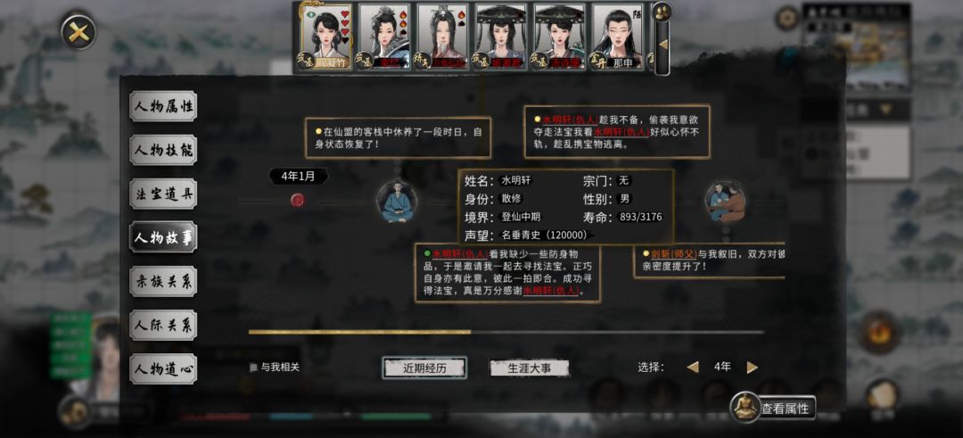 论登仙法宝邪修刷法 3