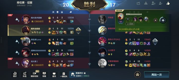 打完才知道少人截图