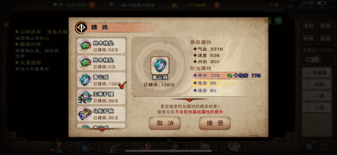 第二个基础360攻戒指有了 2
