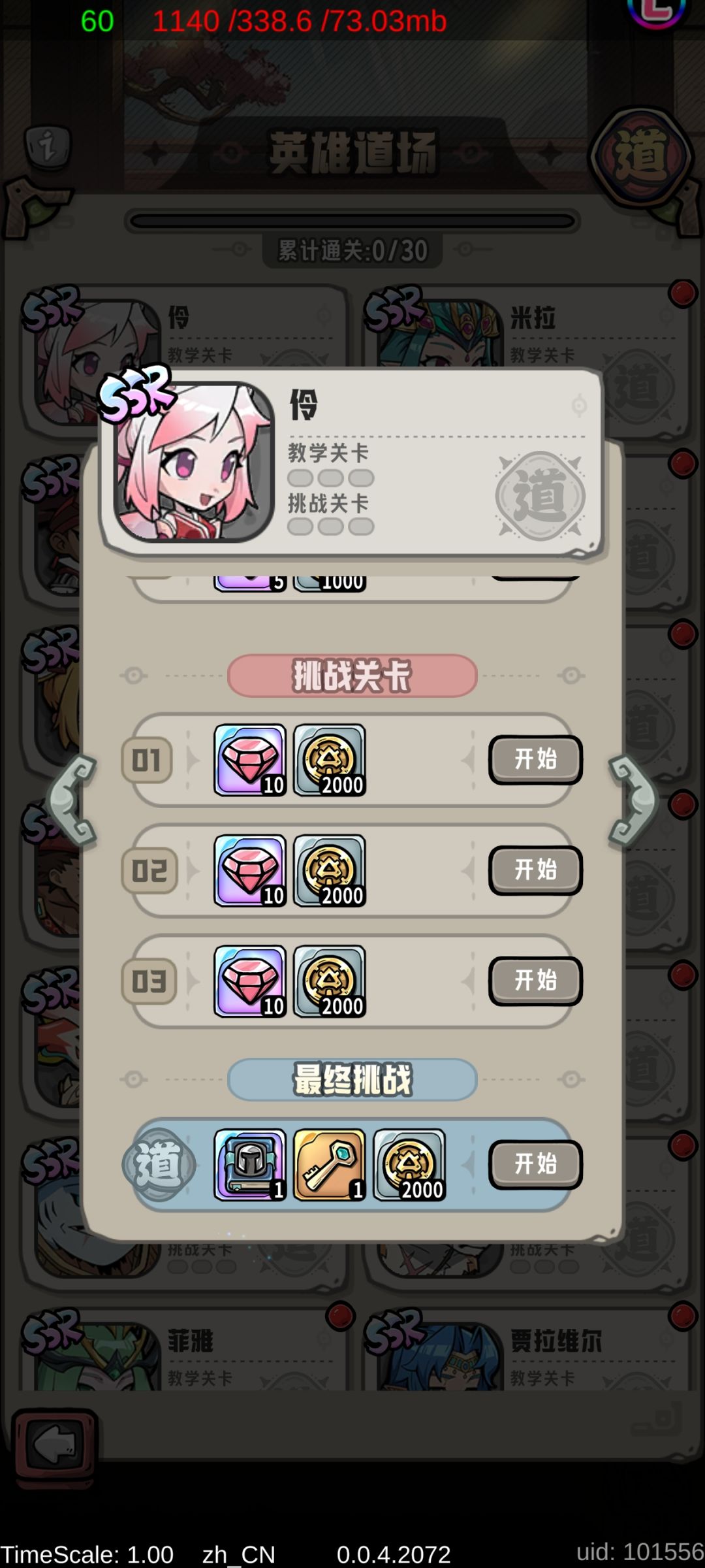保姆级开荒教学!(不用氪金) 3
