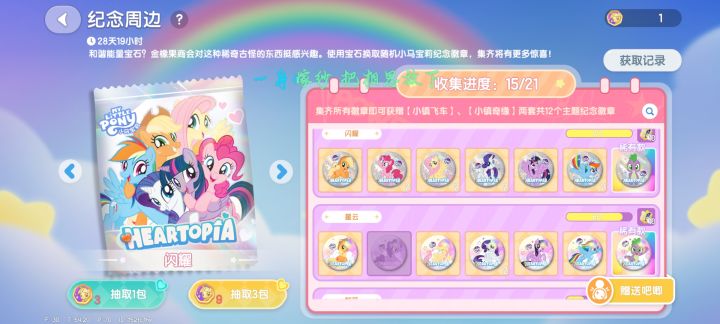 多的换星云碧琪虹花任意截图