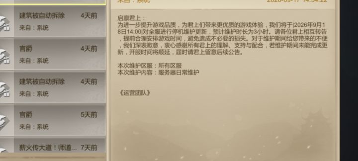 琅琊仔又发力了吗截图