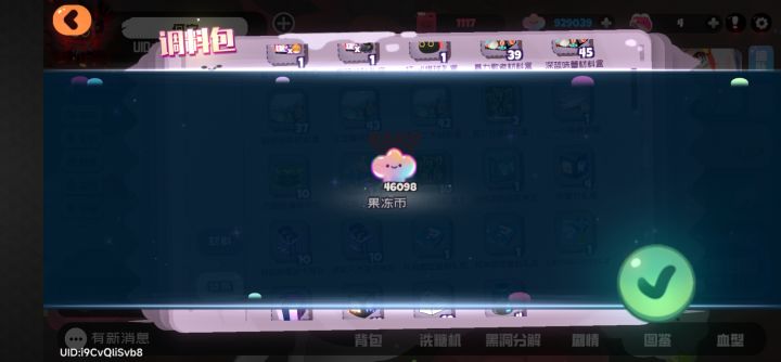 200 个 果冻包截图