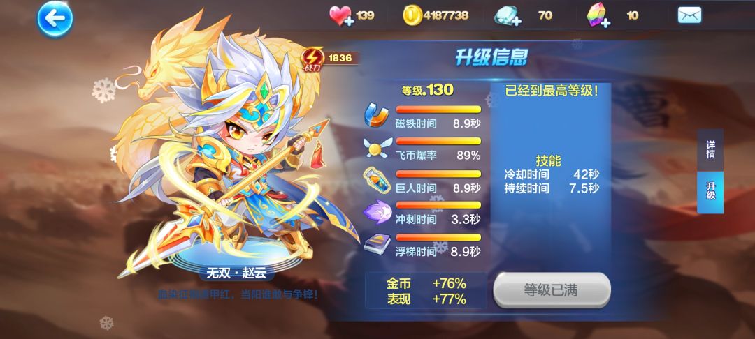 新号建三天的成果 3