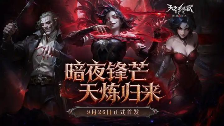 【快讯】天之炼狱开发商前CEO被起诉截图
