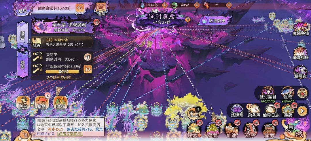魔界征讨截图