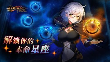 头像框介绍丨星耀启程