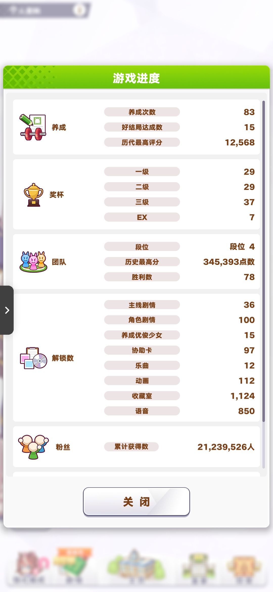 找社团 1