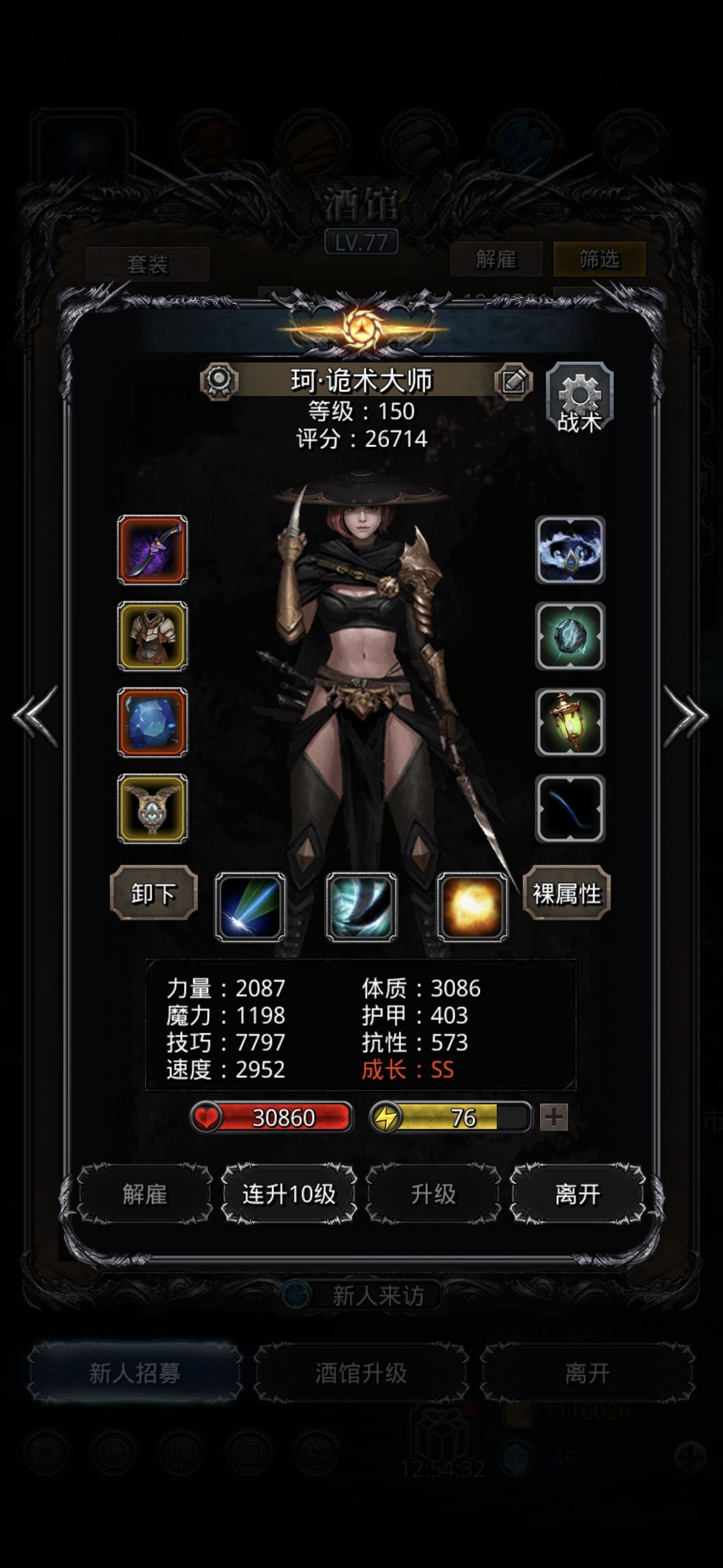 裂隙96高配 无剑宗风暴锤 3