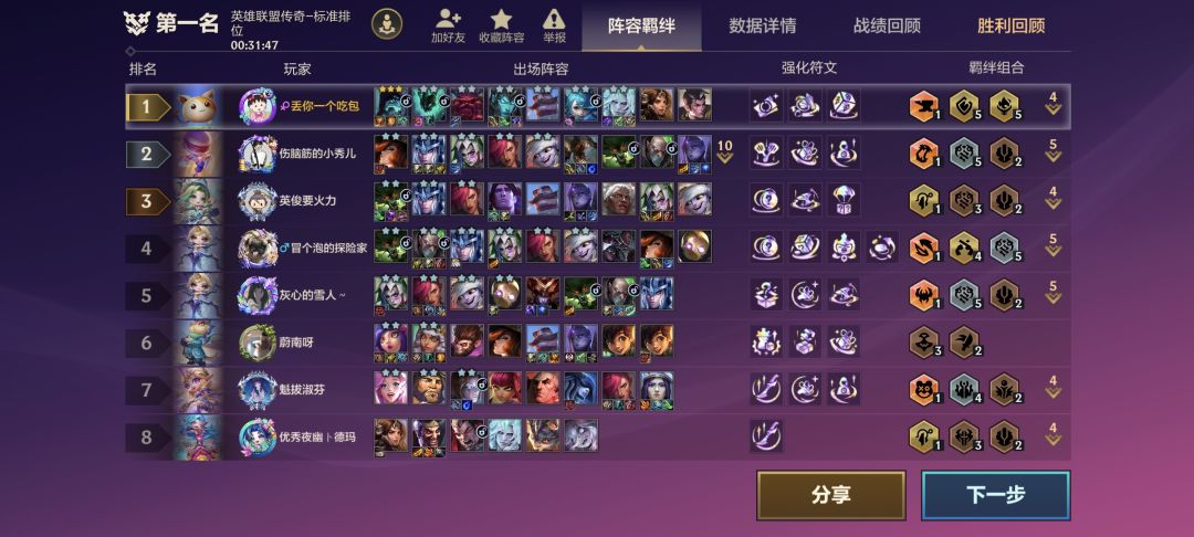 啊？第一局新模式竟然吃鸡了？ 1