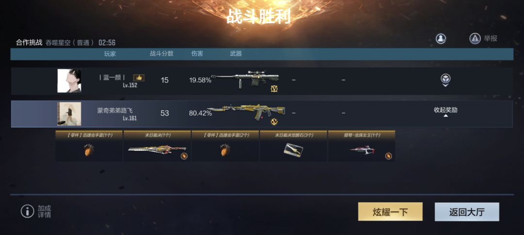 运气挺好 1