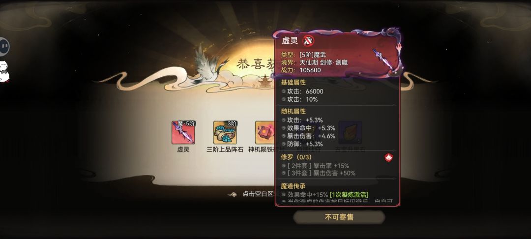 魔剑强化全歪也是没招了 2