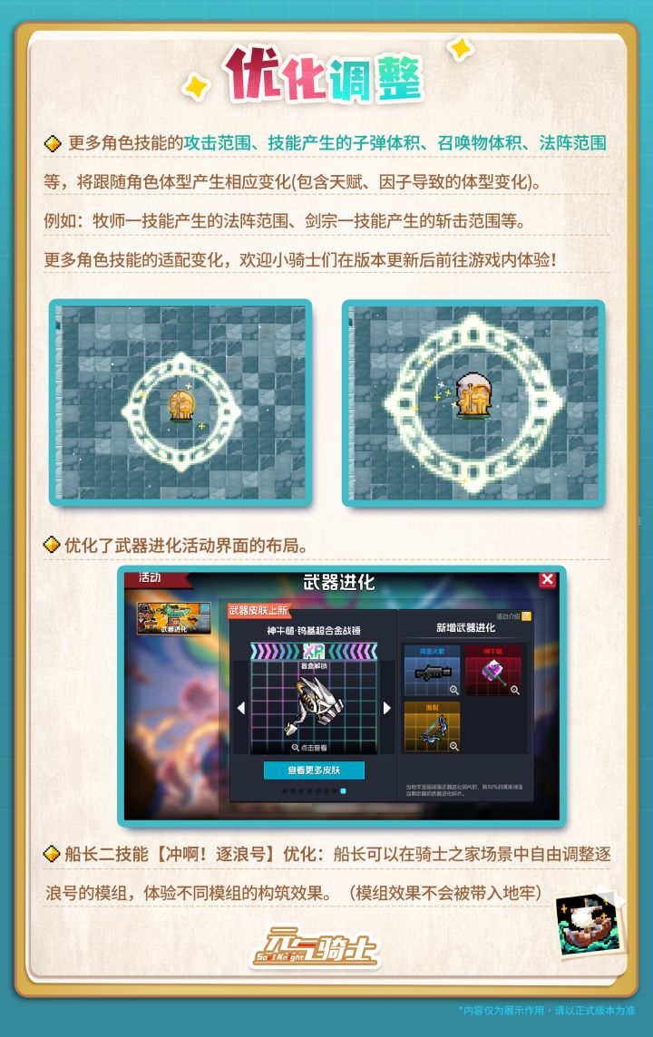 关于巨化与隐身截图