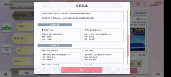 LoveLive!学园偶像季:群星闪耀能量之地歌曲评测 高分阵容推荐截图
