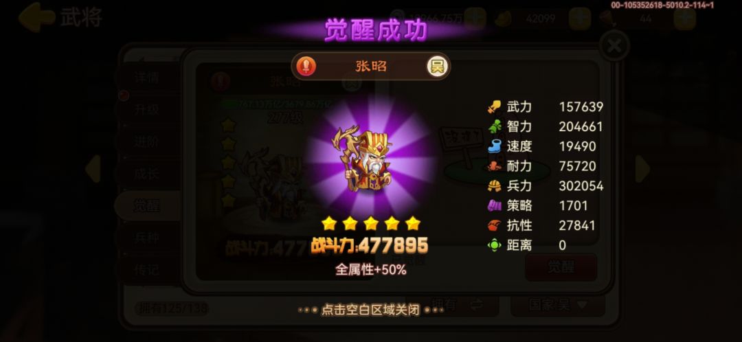 92金张昭！ 1
