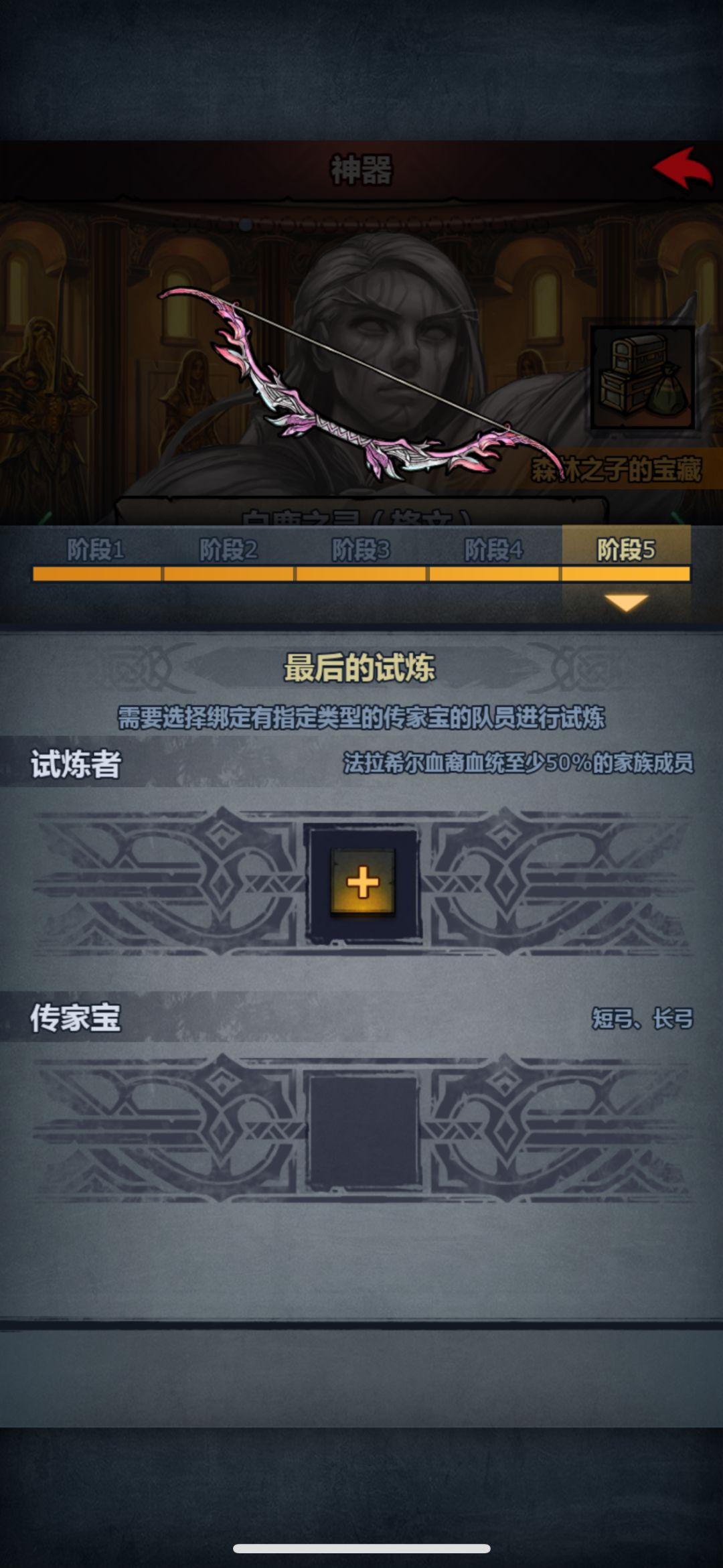 为什么不是佩尔长弓呀 1