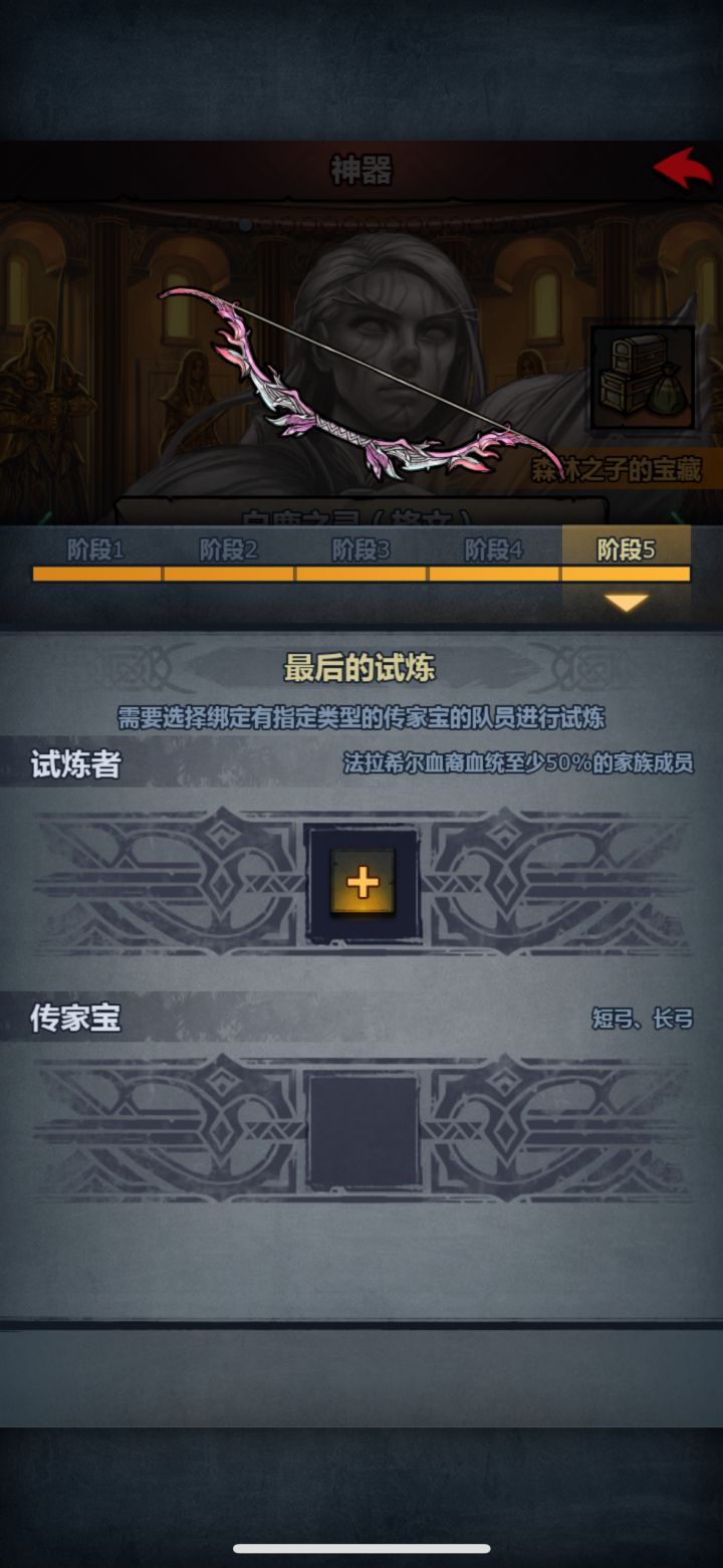 为什么不是佩尔长弓呀截图