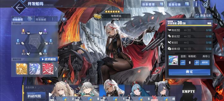 埃吉尔天运怎么开不了？截图