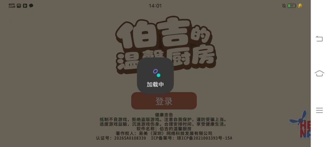 动态图片 2