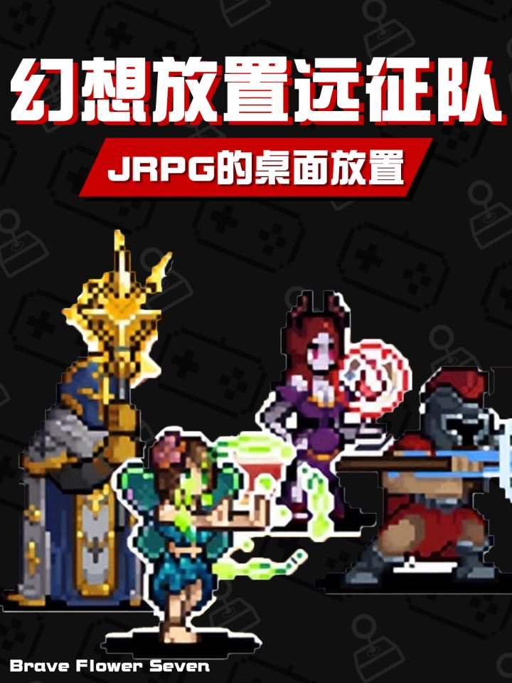 上班的时间偷偷打会JRPG🕹这谁能发现❓截图