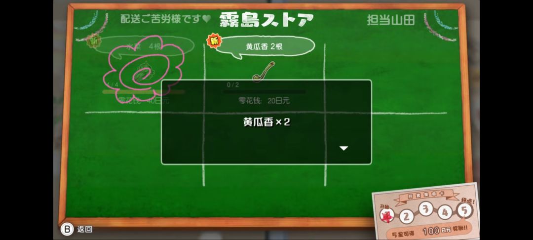 《蜡笔小新我与博士的暑假》手机端 3