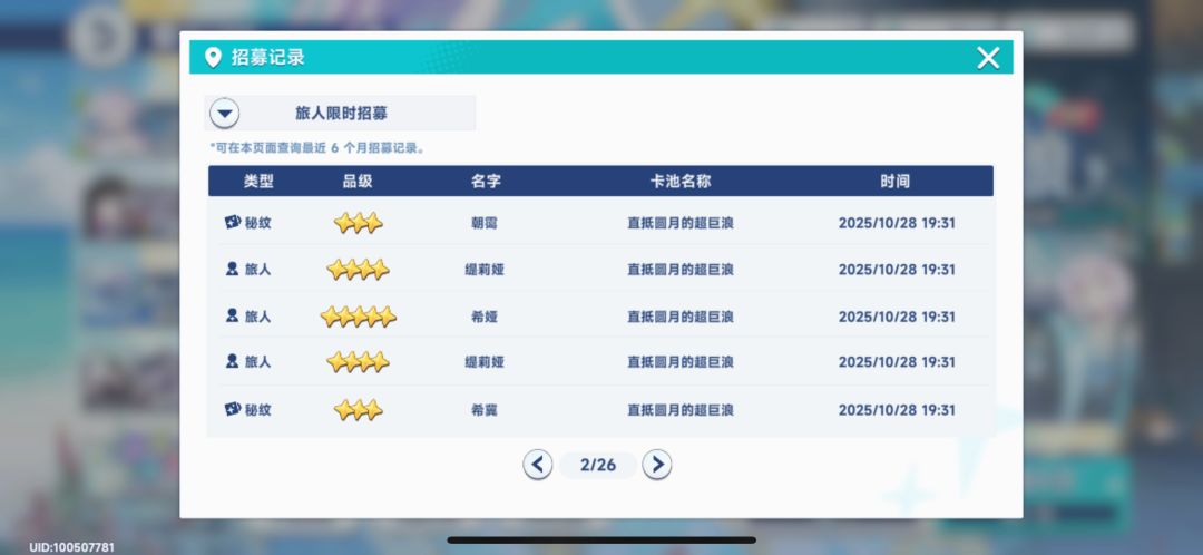 有没有更欧的?一发角色,两发专武,舒服! 2