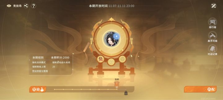 竞技场7胜2，3分钟匹不到了人，这还是礼拜六啊。现在卡这儿咋弄，实在不行就不能安排人机吗截图