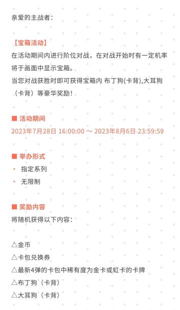 三丽鸥明星联动上线纪念活动公告#影之诗