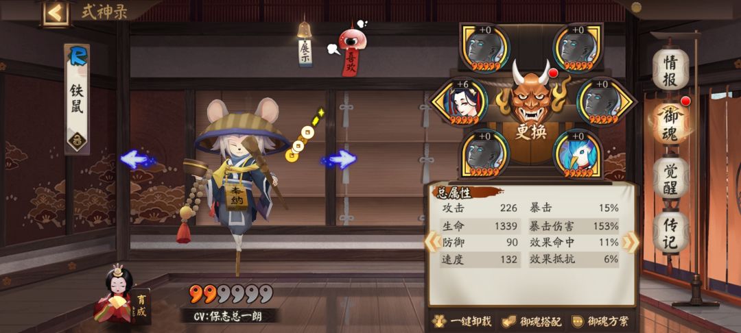 新区爬塔9s阵容 2