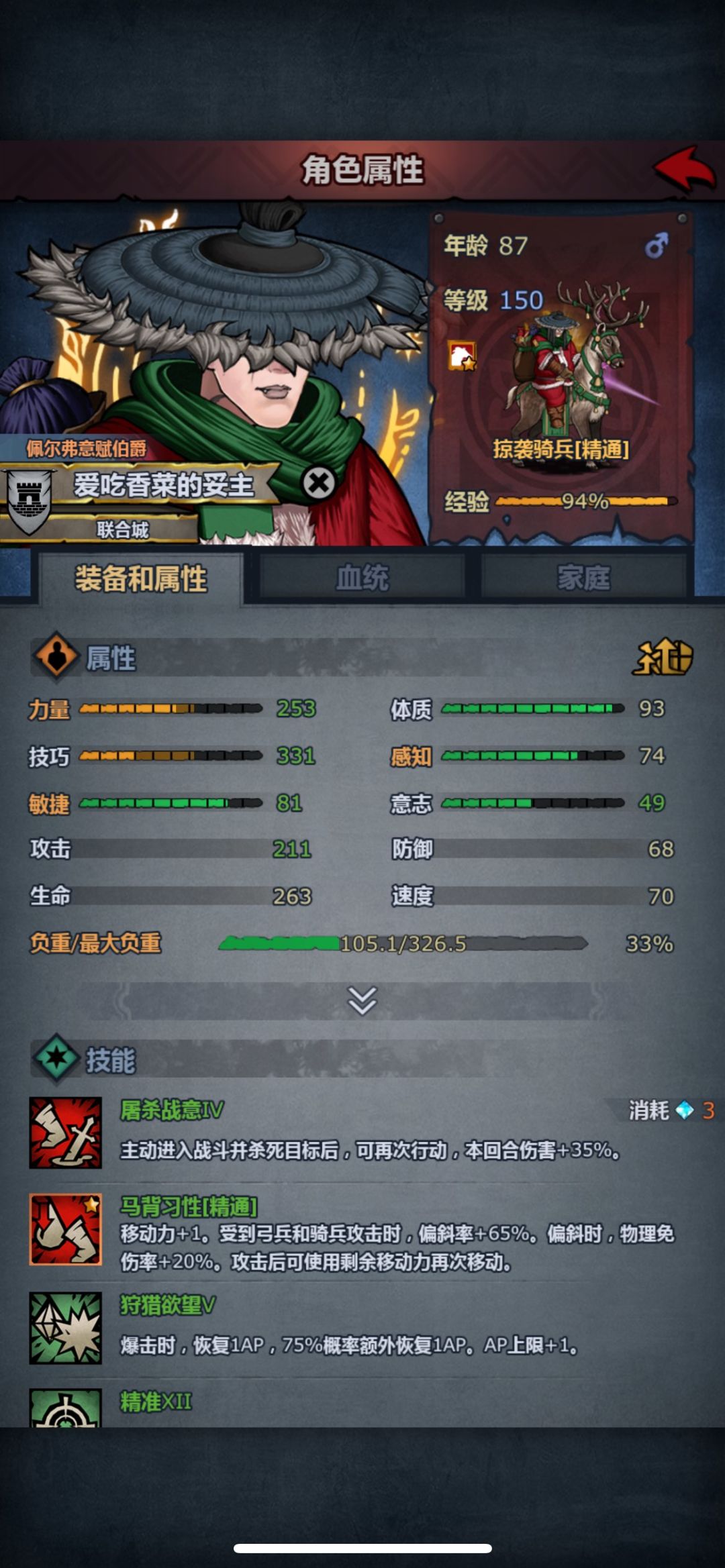 职业成长计算新增转职加成按钮 6