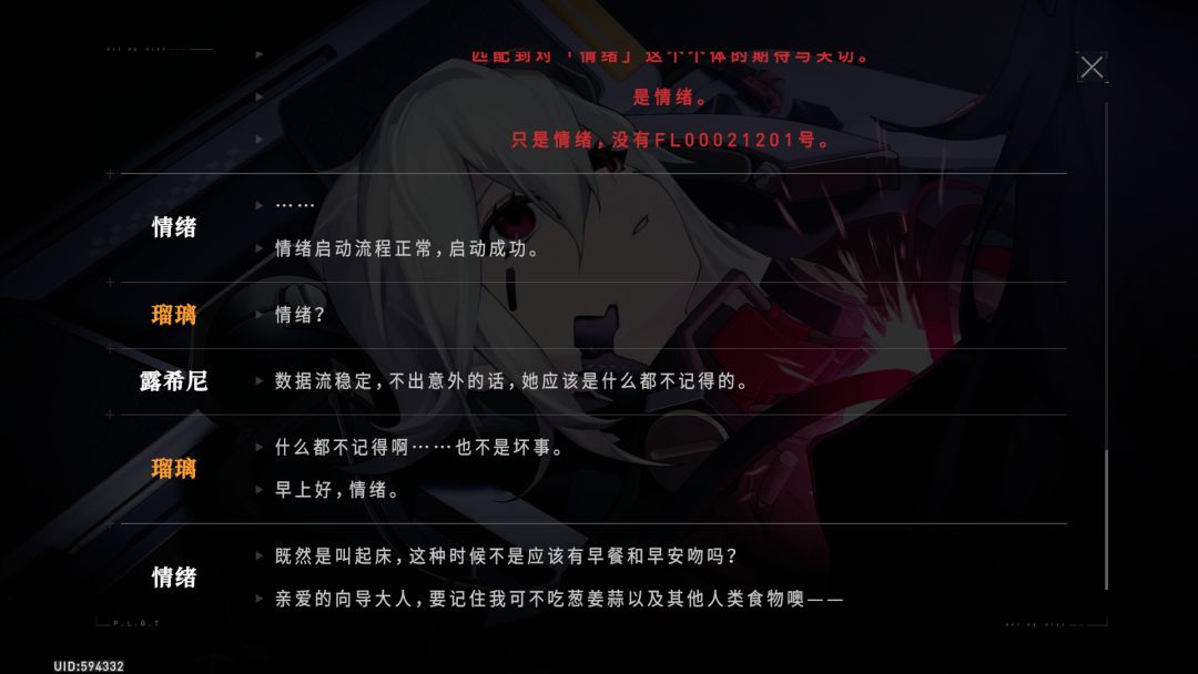 刚看完主线和这次的活动剧情 4