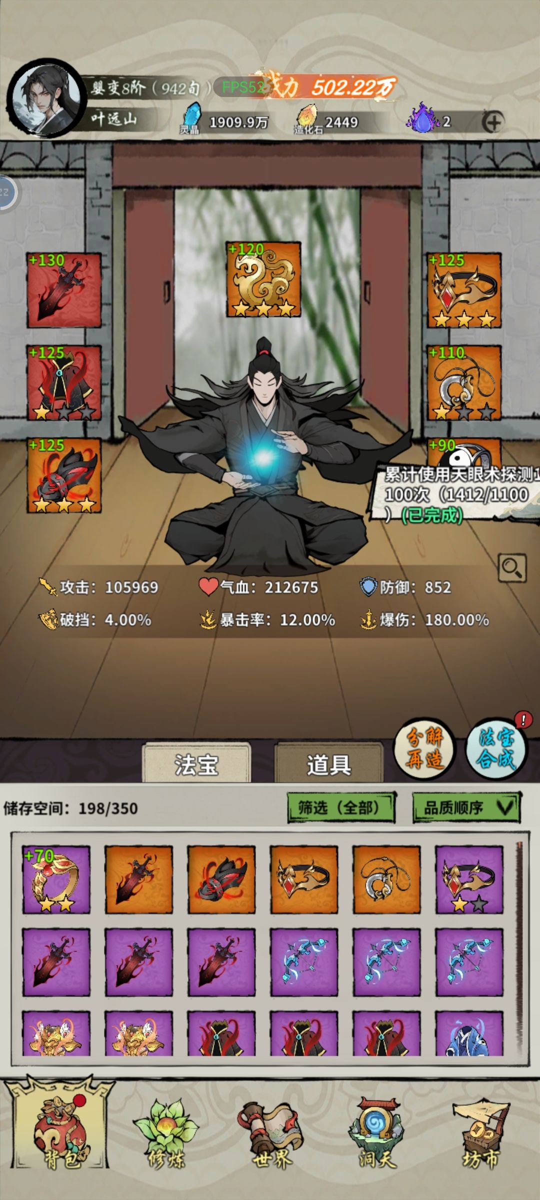 这属性打33boss差2e 1