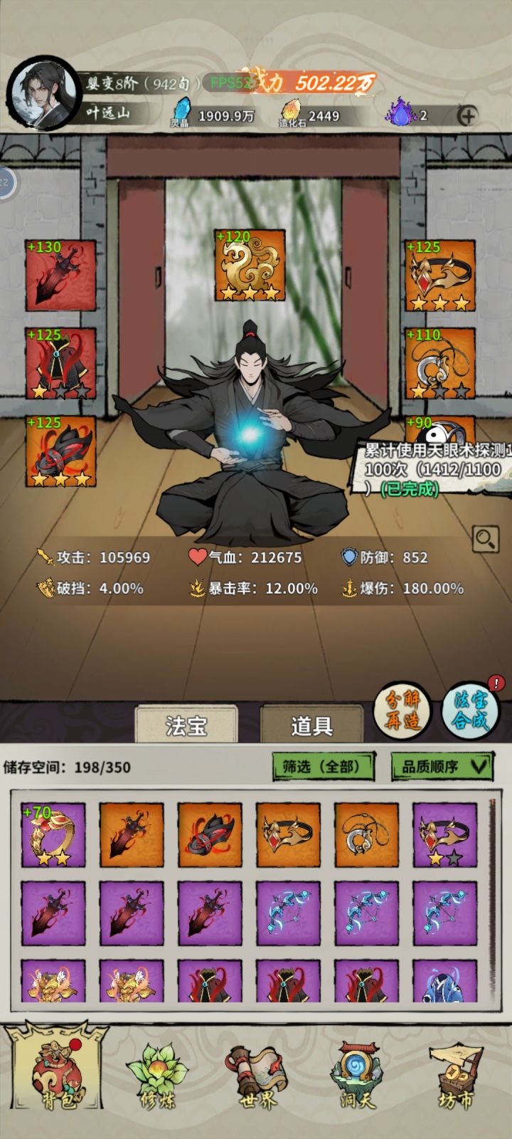这属性打33boss差2e截图