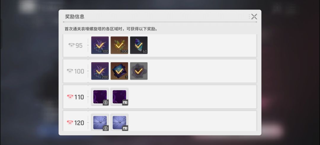 轻松拿下100层螺旋塔 1