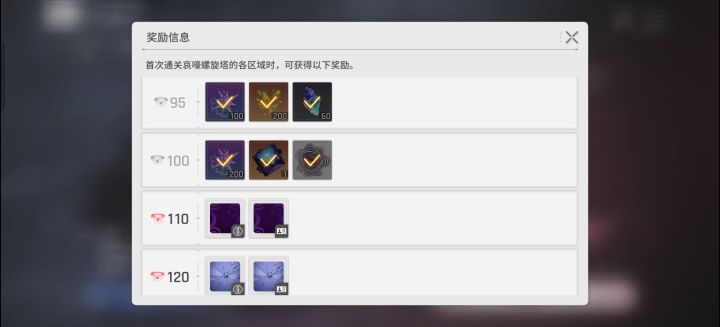 轻松拿下100层螺旋塔截图