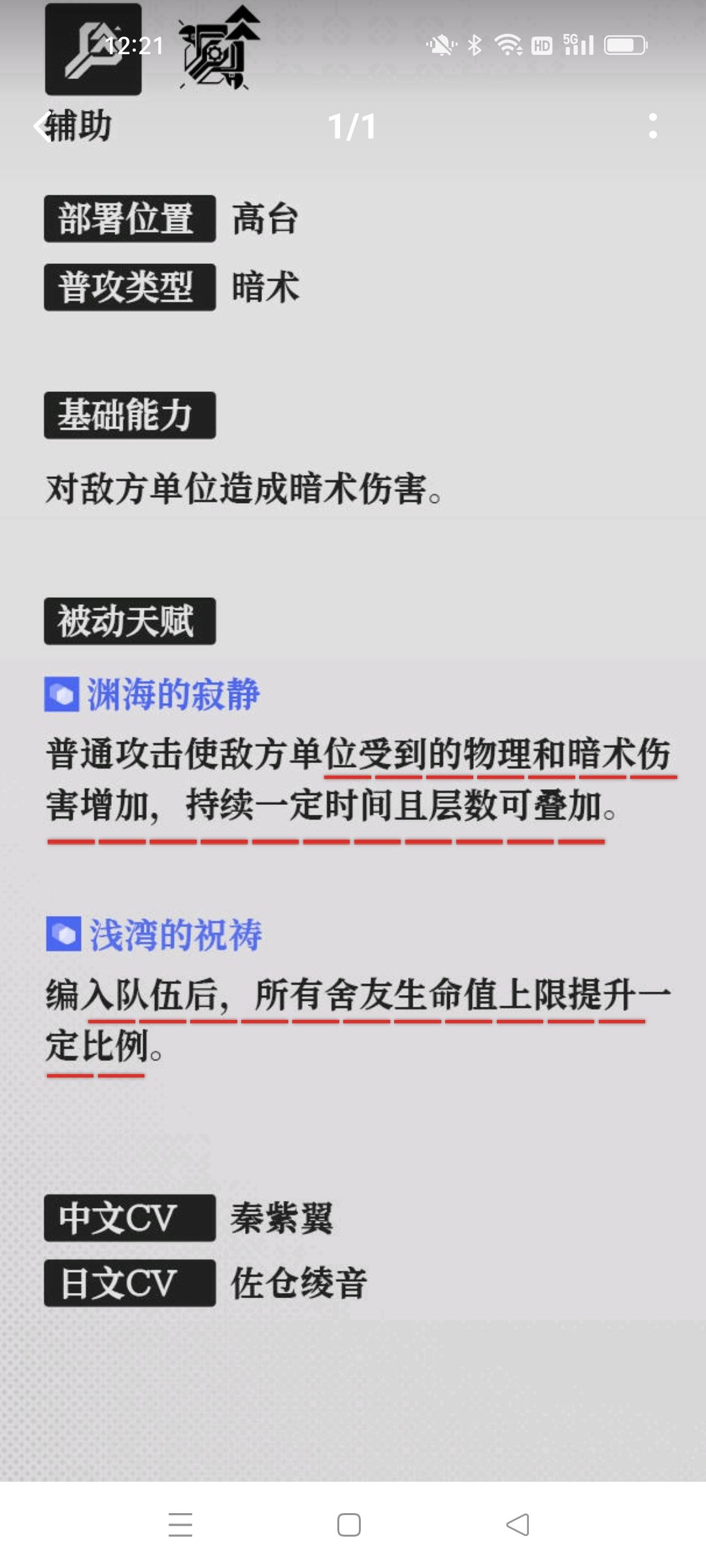 强度还不错呀这个奶拐新ssr截图