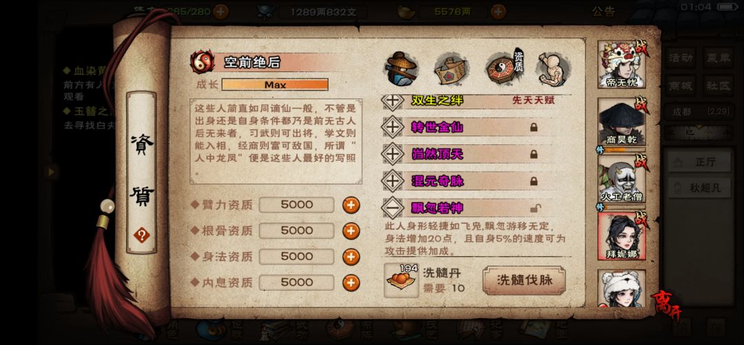 第四紫 2500 多丹,有必要嘛? 2