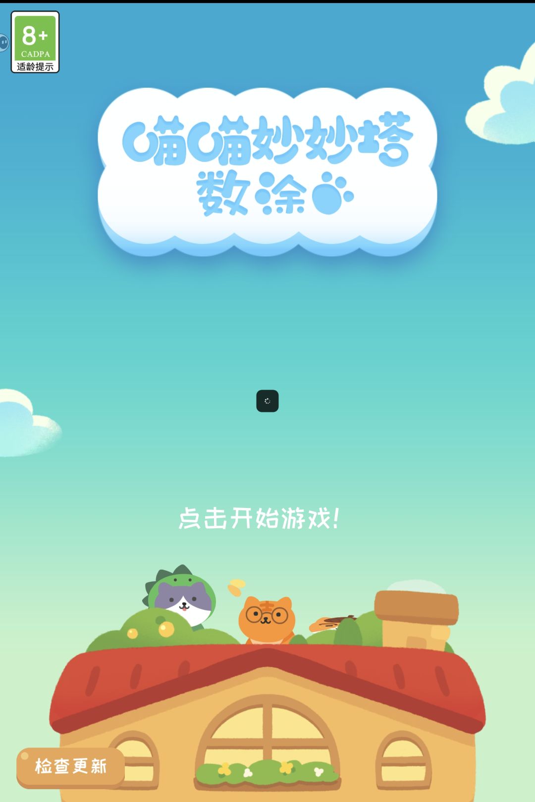 秒退 1