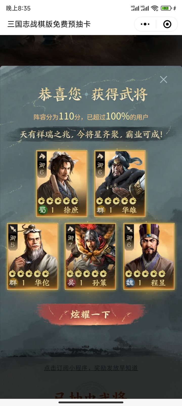 666截图