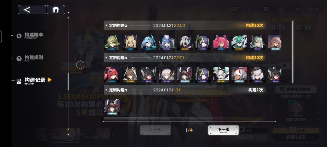 20抽大保底 1