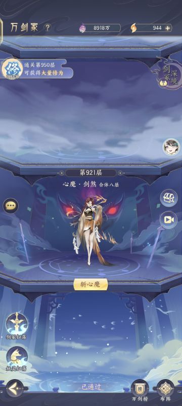 玩明白了，平民万剑🗡️越战2亿思路